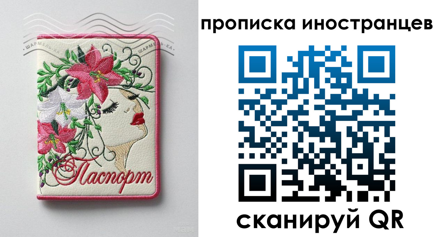 временная прописка в Шахунье