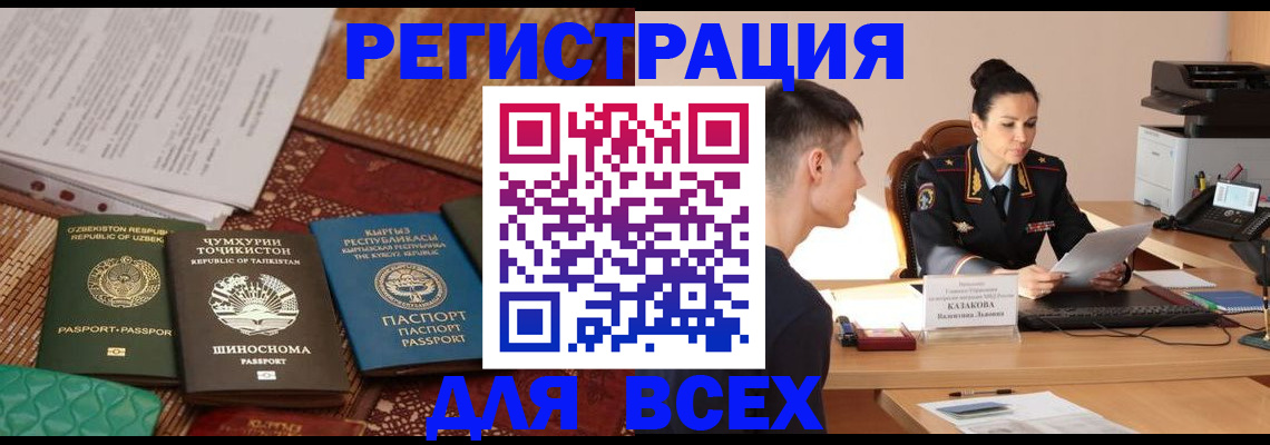 временная регистрация поиск в Шахунье