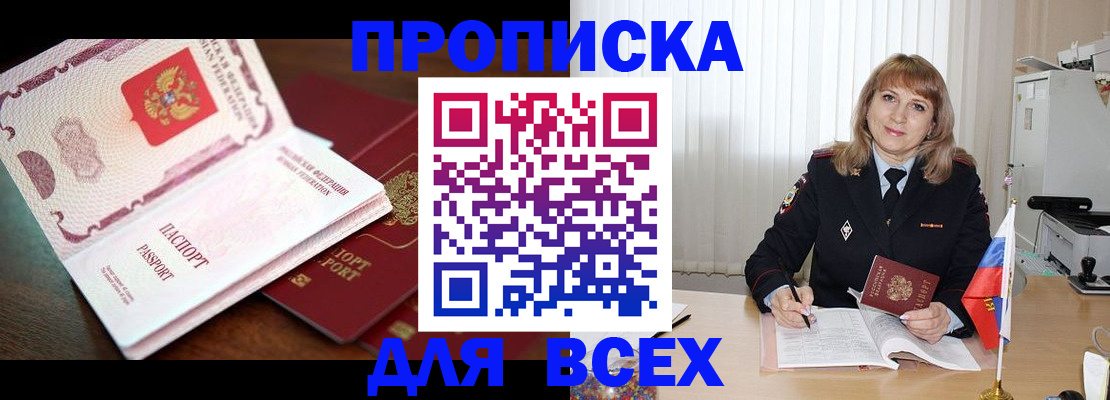 временная регистрация в Шахунье