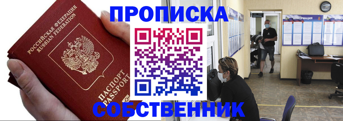 временная регистрация надежно в Шахунье