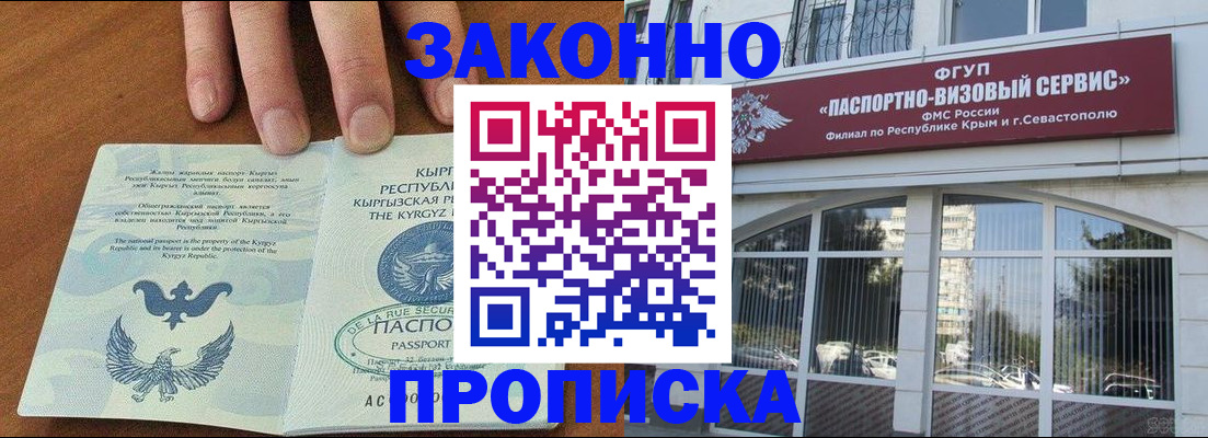временная регистрация купить в Шахунье